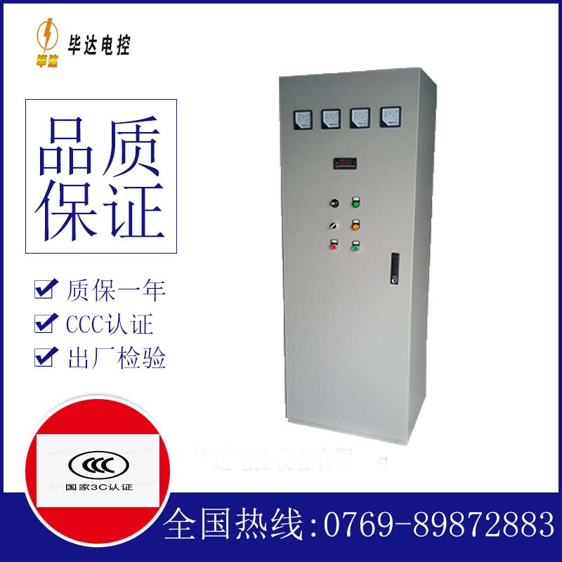 红安软启动控制柜