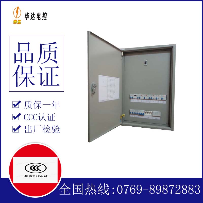 红安成套配电箱